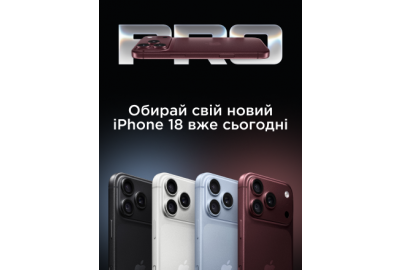 iPhone 18 в Україні: дата виходу, ціна, кольори та який iPhone 18 краще купити