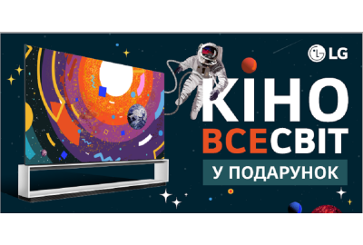 Безграничный контент от LG 