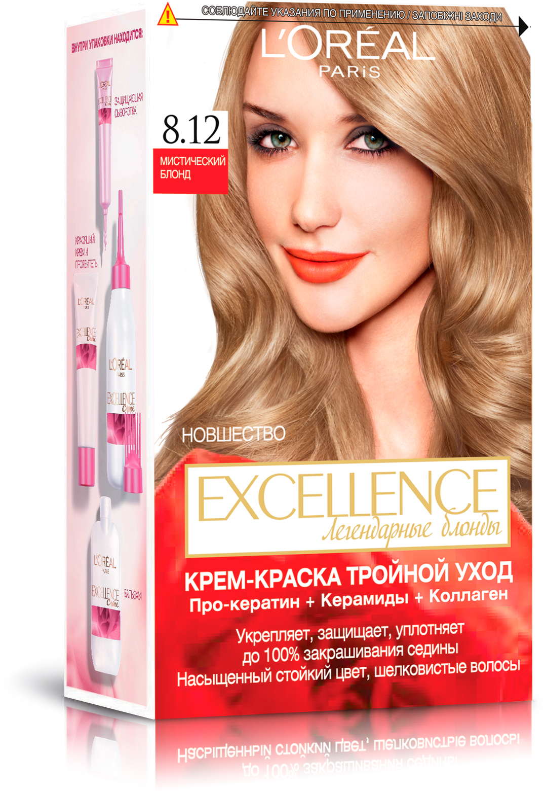 Крем краска отзывы. Лореаль Excellence 8.12. L`Oreal экселанс 8.12 мистический. Мистический блонд 8.12 лореаль. Лореаль экселанс 8.12 мистический блонд.