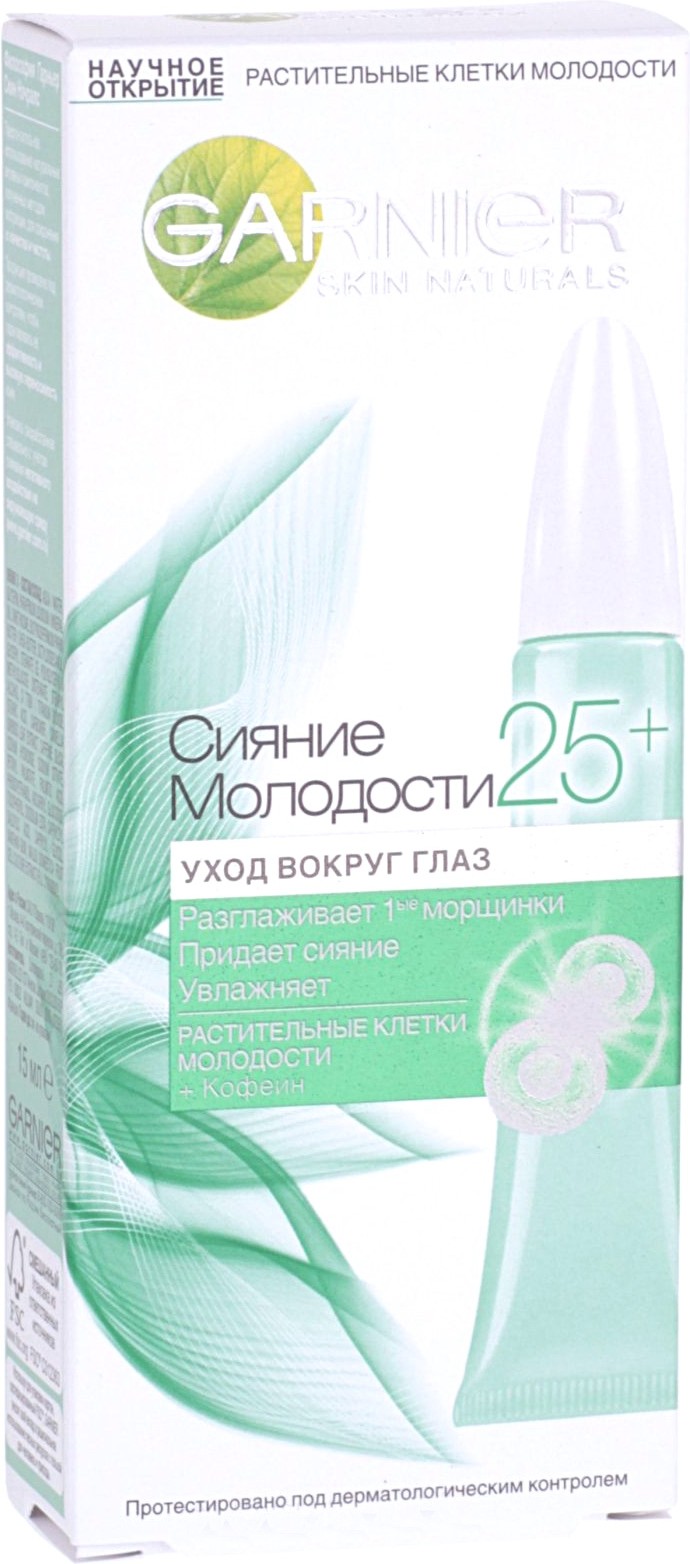 GARNIER Крем для кожи вокруг глаз