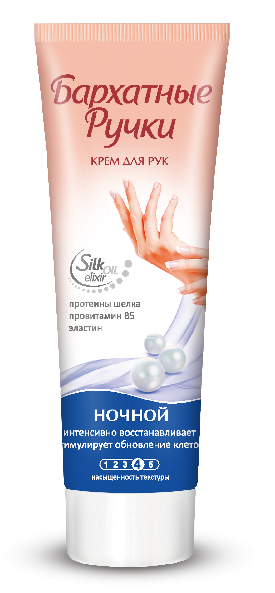 Купить Скраб Для Рук Бархатные Ручки