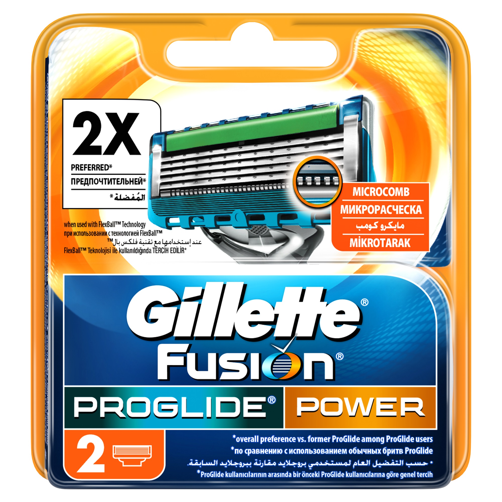 Фьюжен пауэр. Fusion PROGLIDE Power сменные кассеты для бритья 2шт.