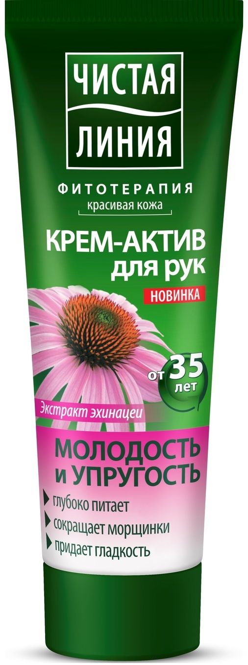 Крем Актив Чистая Линия Купить