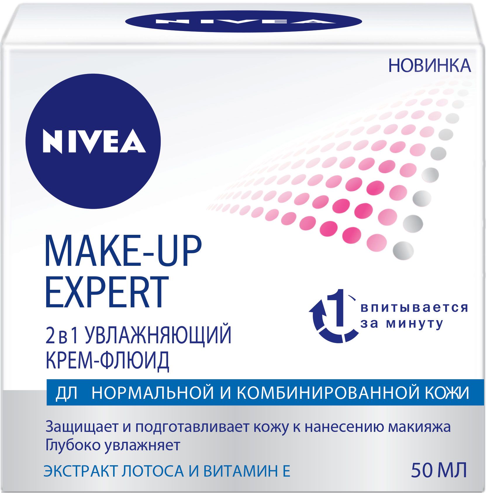 Купить Крем Nivea