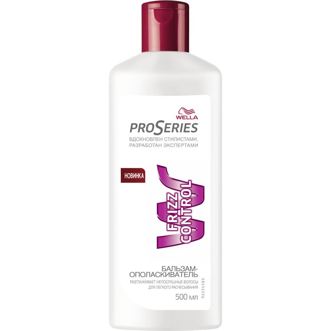 Pro series. Wella Pro Series бальзам-ополаскиватель. Бальзам-ополаскиватель Wella Pro Series послушные волосы 500 мл. Бальзам ополаскиватель про сириес. Wella professional бальзам Pro Series.