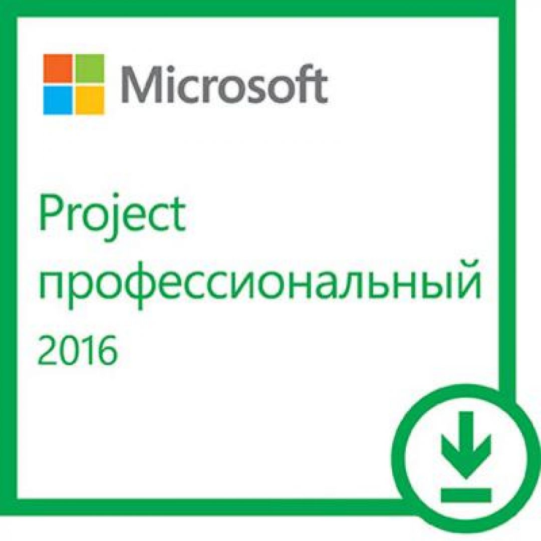 Microsoft project professional 2016. Microsoft товары.