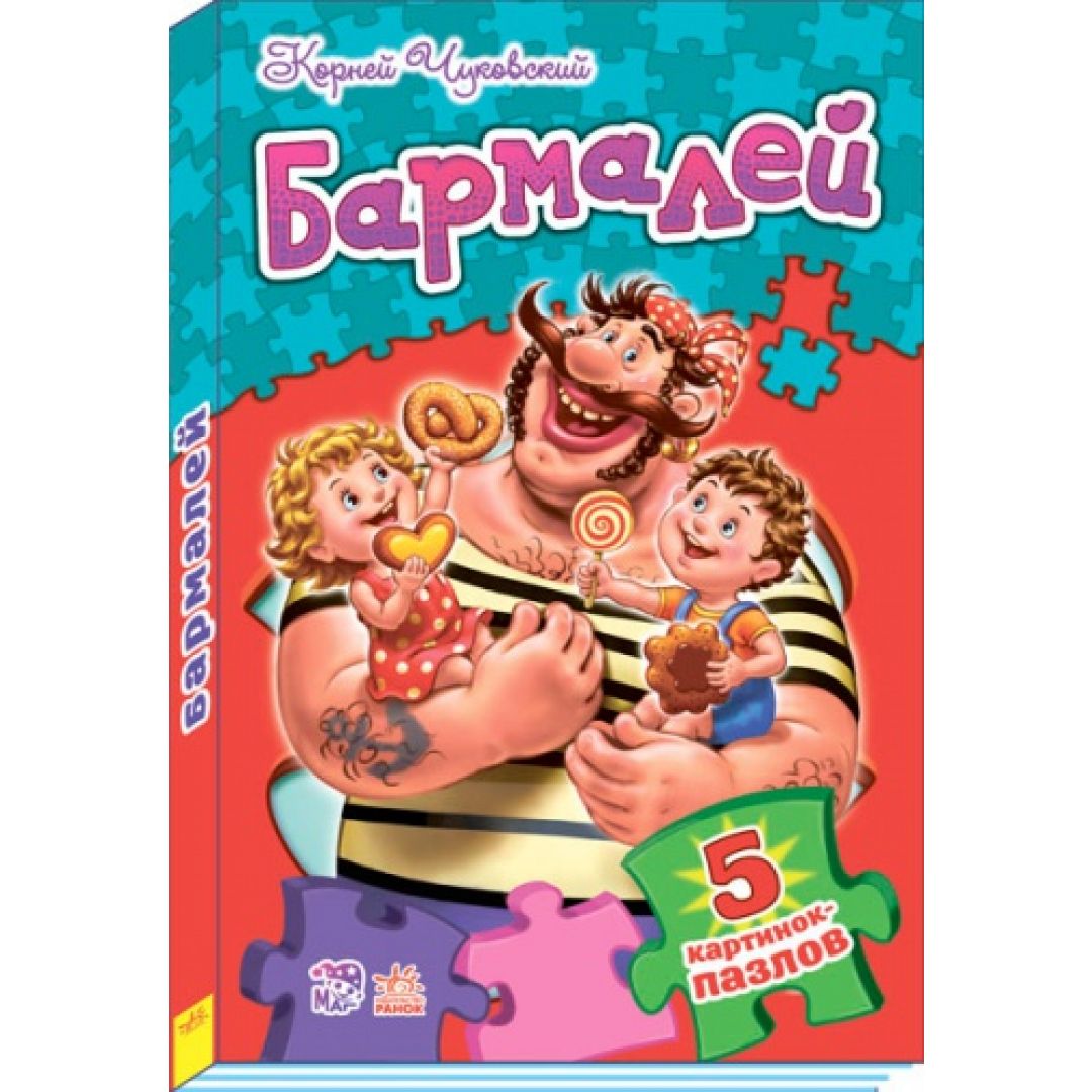 Книга ранок. Книга ранок. Книга раскраска активити. Книга ранок. "умная мурка".