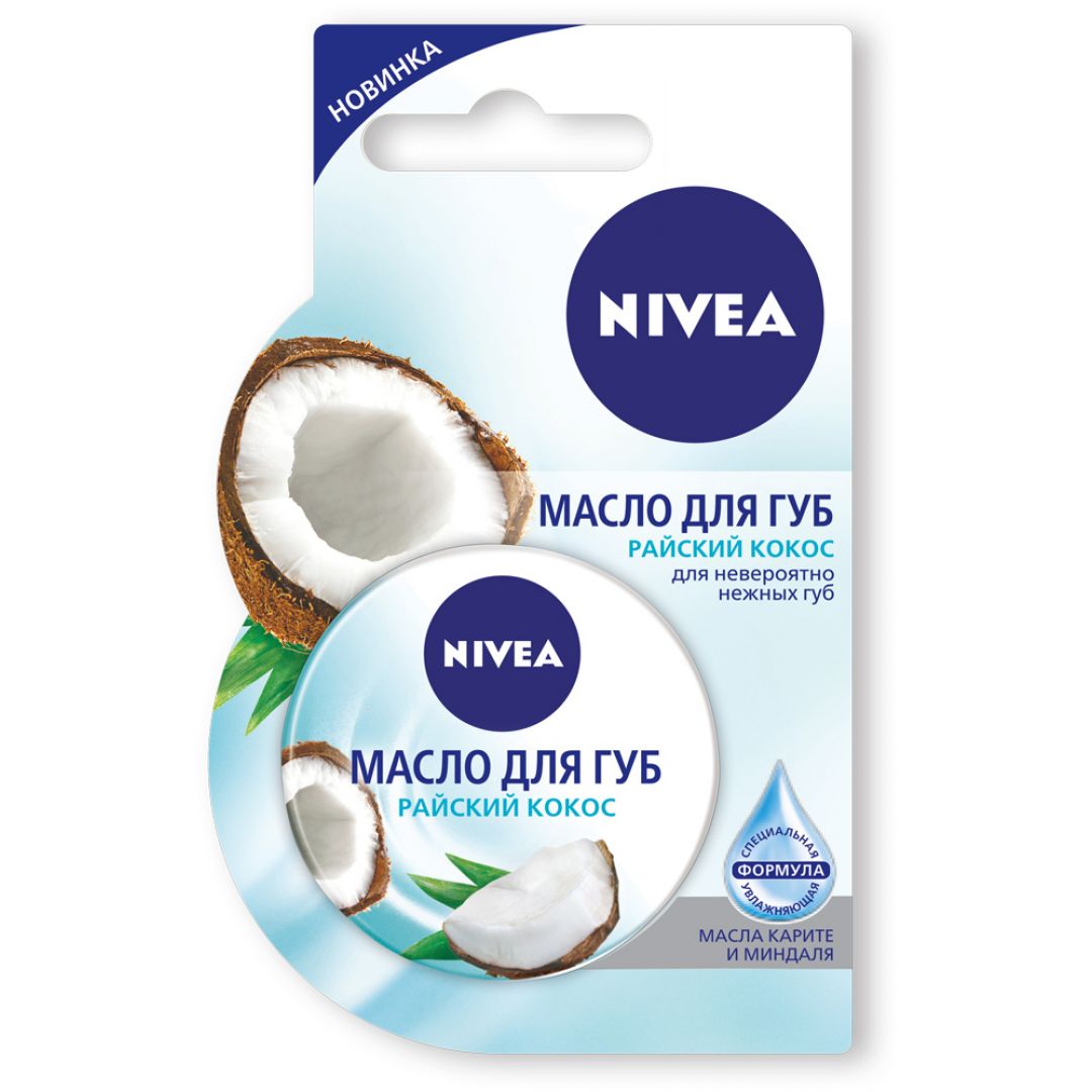 Nivea бальзам для губ кокос. Ilene бальзам для губ кокос. губы кокос. губы кокос. губы кокос.