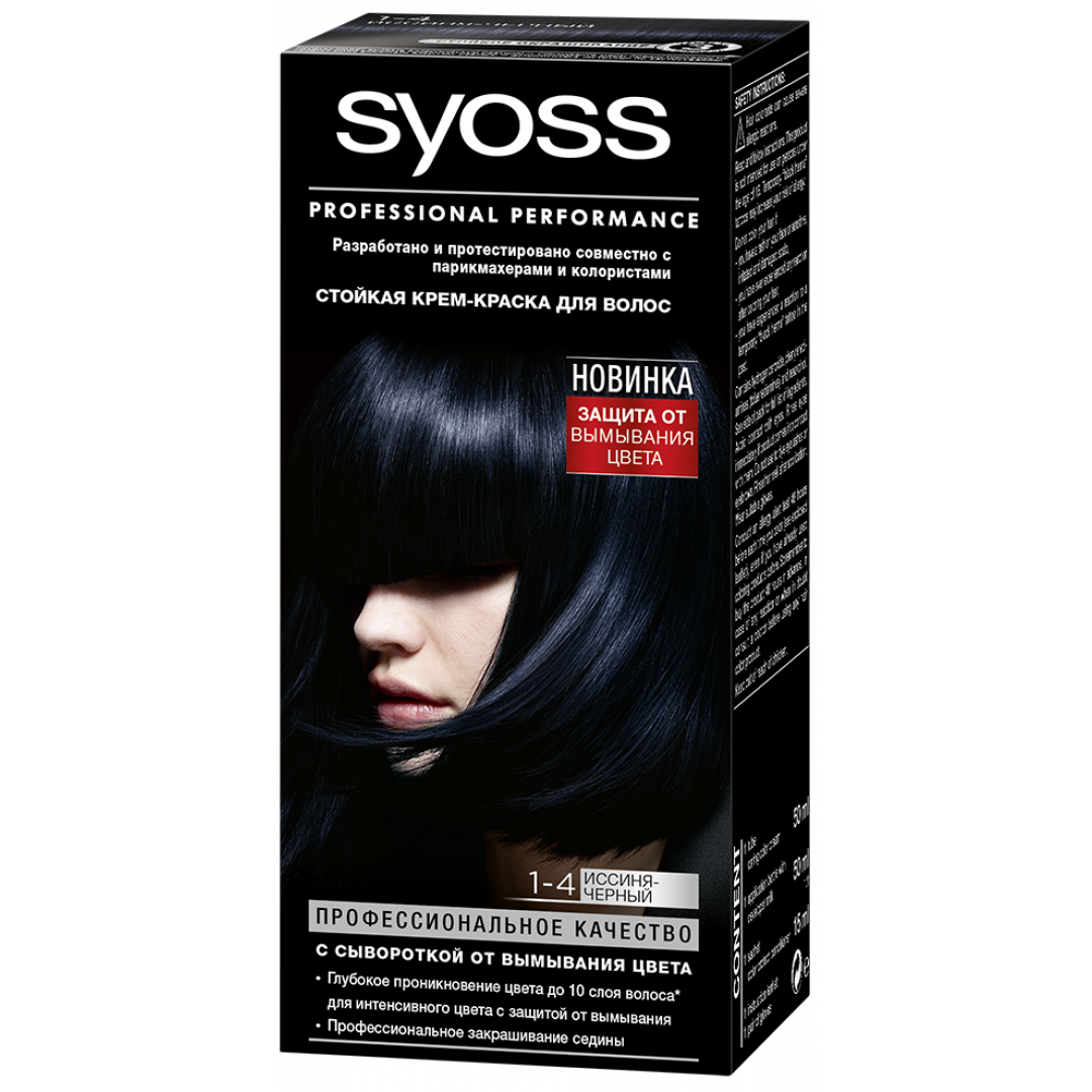 Краска сьес. Syoss Color краска для волос 1-4 иссиня-черный. Сьосс для волос краска черная. Краска д/волос Syoss Color 3-3 темно фиолетовый. Сьёсс Color 1-4 иссиня-черный краска для волос.