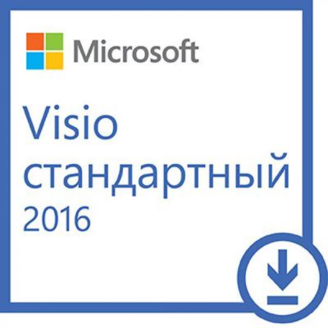 Microsoft visio 2016. Microsoft Visio professional 2016. Продукты Майкрософт. Visio 2016 логотип.