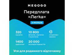 Передплата MEGOGO «Кіно і ТБ: Легка на 6 місяців» | Фото 2