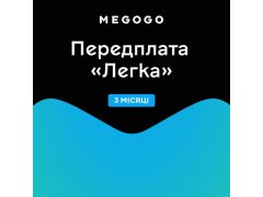 Передплата MEGOGO «Кіно і ТБ: Легка на 3 місяців»