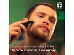 PHILIPS QP6551/15 OneBlade | Фото 2