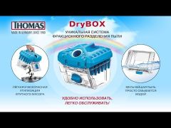 THOMAS DryBox | Фото 2