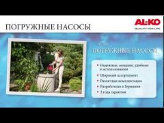 AL-KO Sub 13000 DS | Фото 2