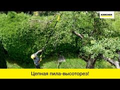Височоріз Karcher PSW 18-20 Battery | Фото 2