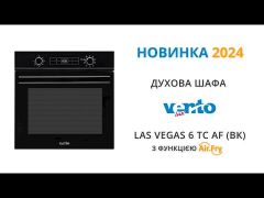 VENTOLUX LAS VEGAS 6 TC AF (BK) | Фото 2