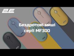 2E MF300 Silent, WL/BT, жовтий | Фото 2