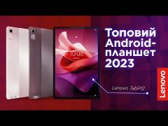 Планшет LENOVO TAB P12 8/128 WiFi Storm Grey + Pen (ZACH0101UA) | Фото 2
