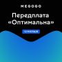 Передплата MEGOGO «Кіно і ТБ: Оптимальна на 12 місяців