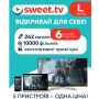 Передплата SWEET.TV тариф 