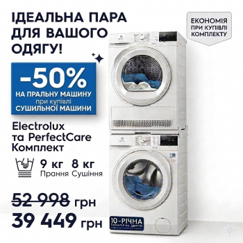 Сушильні машини