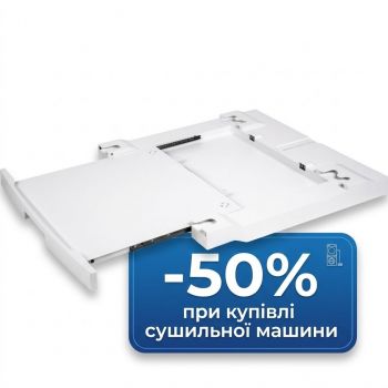 Аксесуари для великої побутової техніки
