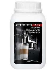 СВОД-ТВН для декальцинації кавомашин (500г)