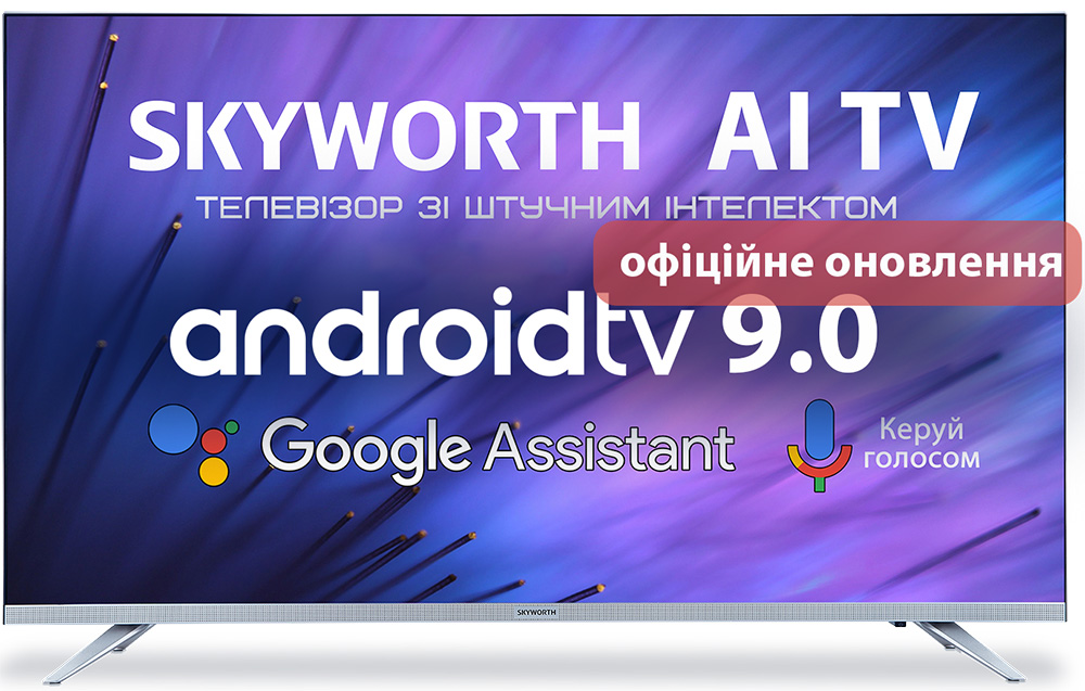 Купить SKYWORTH 32E6 AІ по цене 9999грн | Dzvinok (Дзвинок)