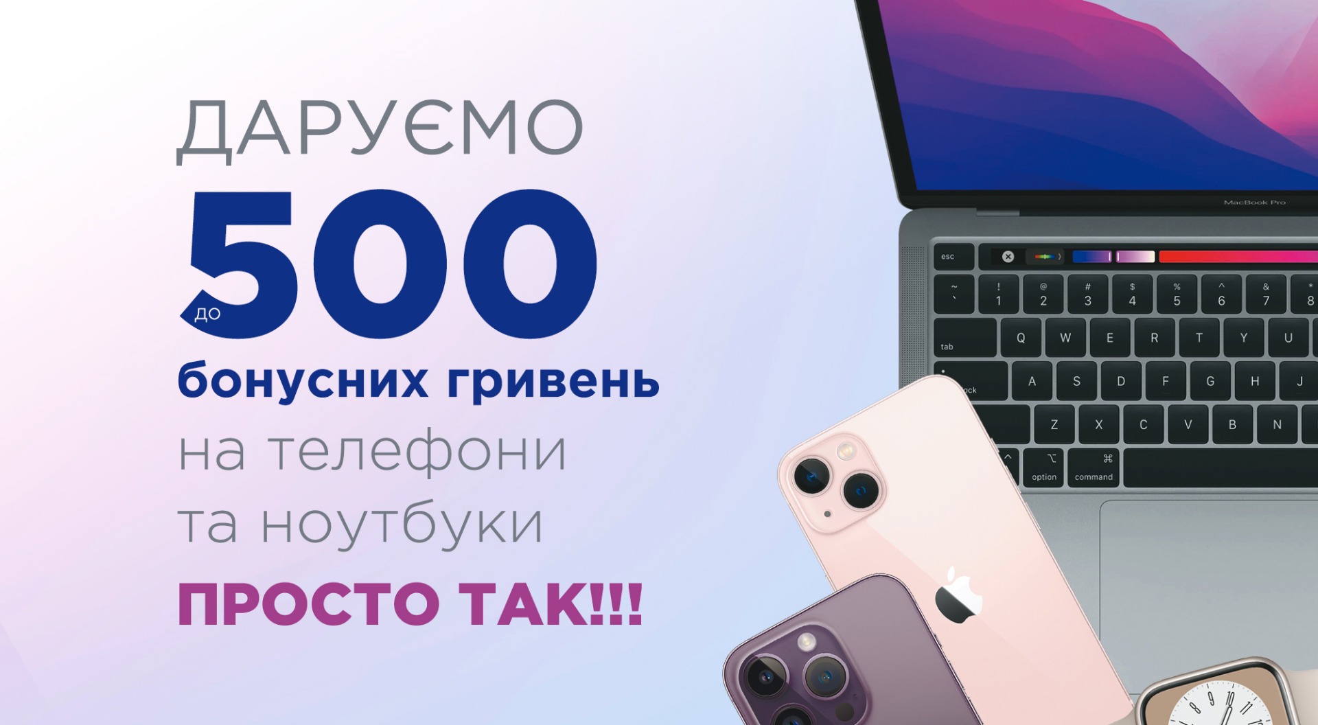 gorohiv