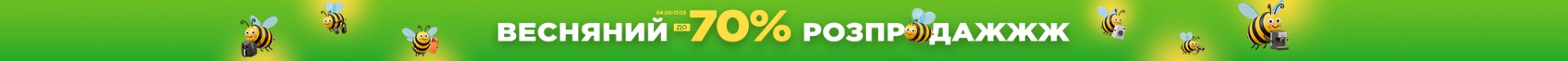 Весняний розпродаж: знижки до -70%