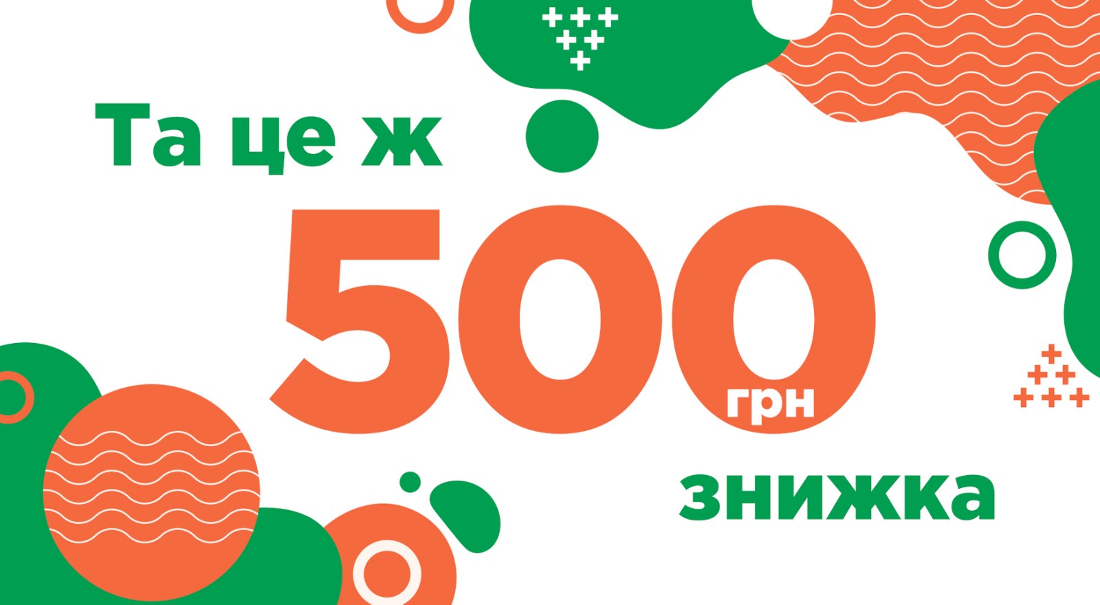 promo-laptop