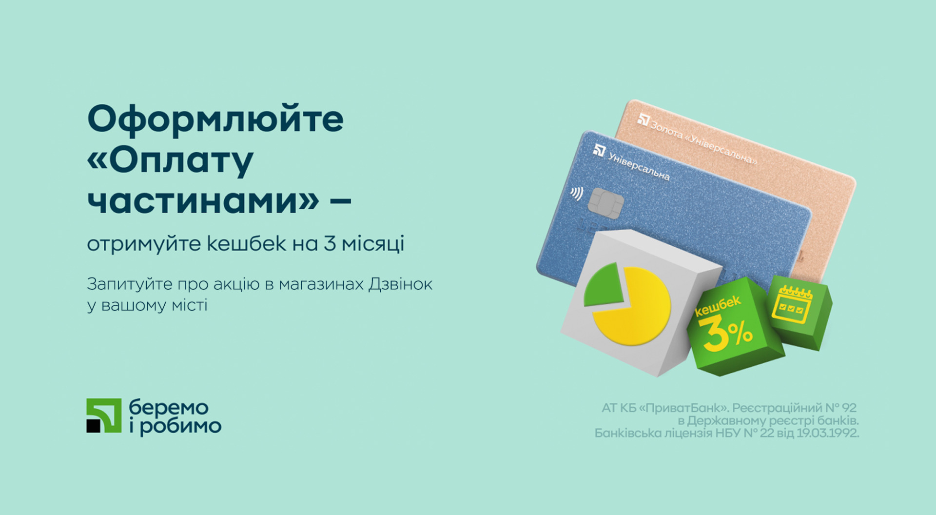 promo-laptop