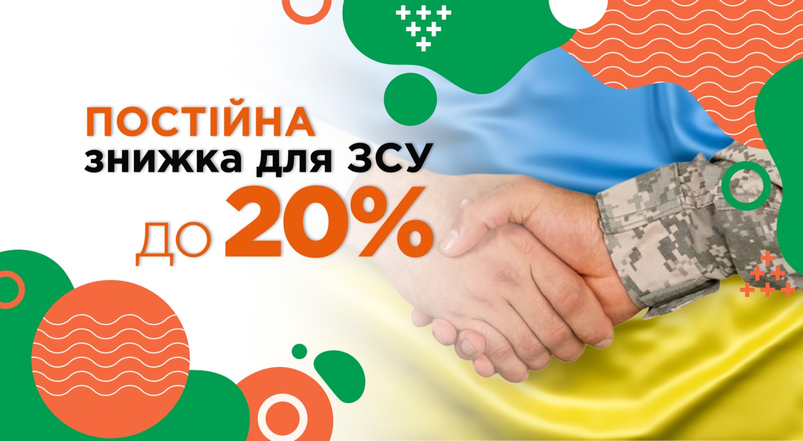 gorohiv