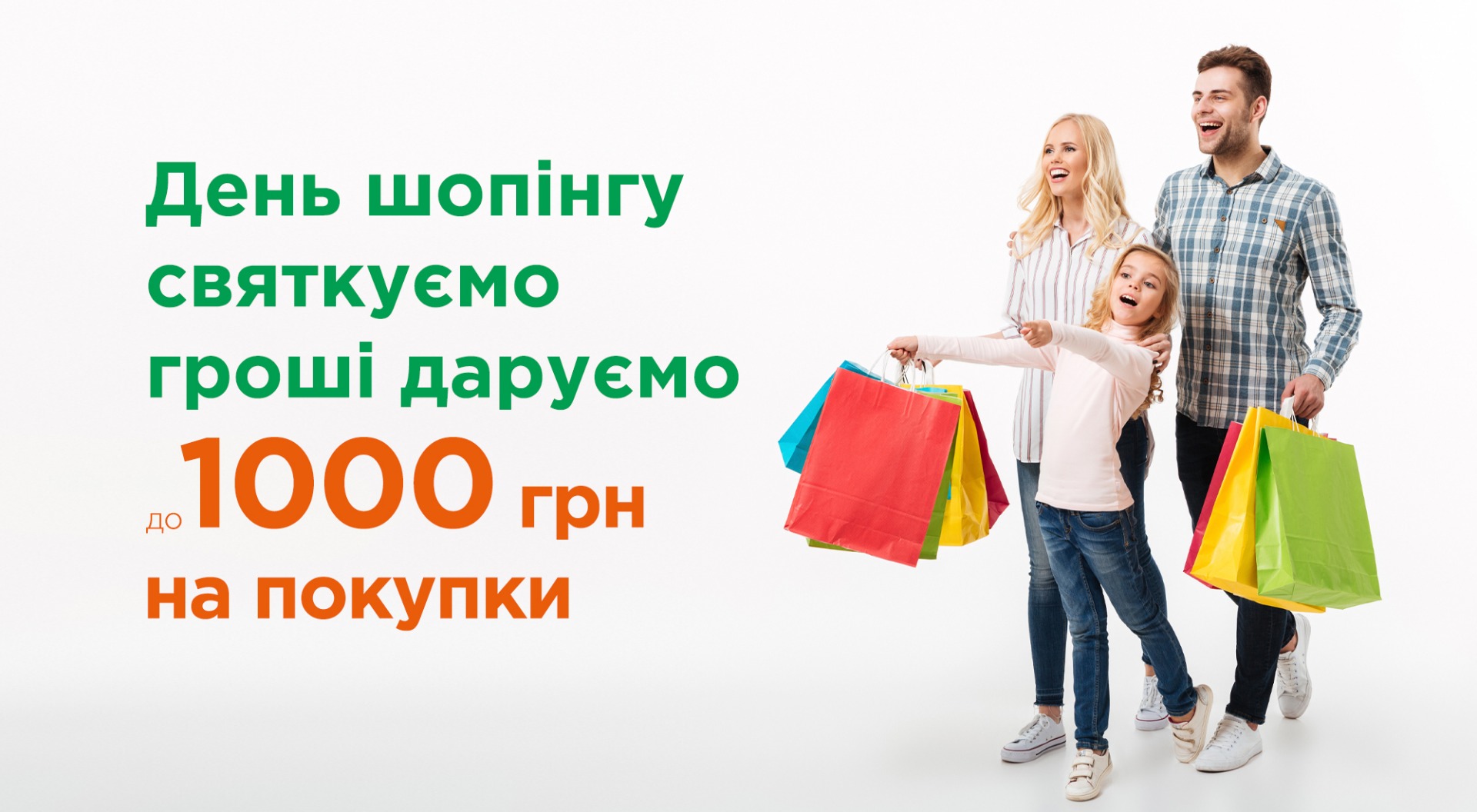 gorohiv