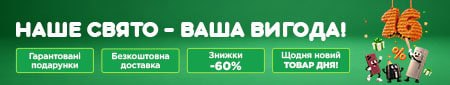 День народження мережі Дзвінок